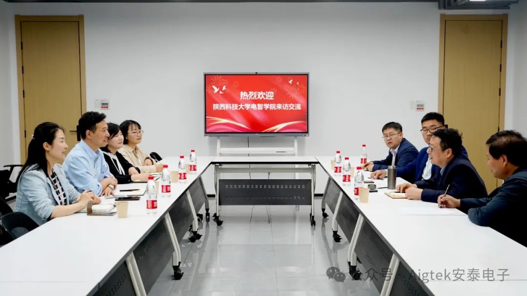 校企聯(lián)合，共謀發(fā)展 | 歡迎陜西科技大學(xué)一行來訪電子交流洽談！